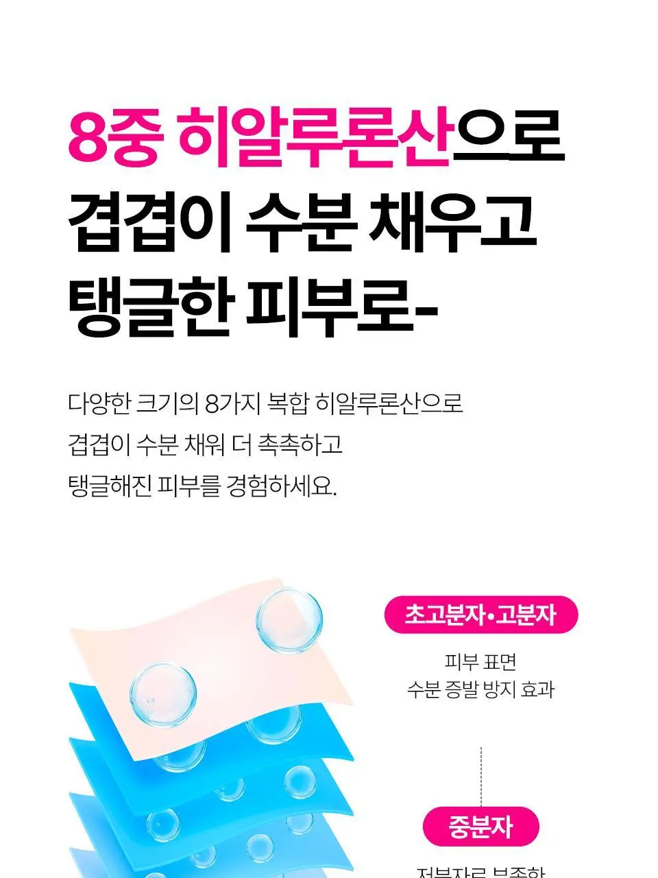 [퀭한눈가패치/키짱PICK] 아이소이 블레미쉬 케어 아이&미간 패치 90매 상세페이지 20